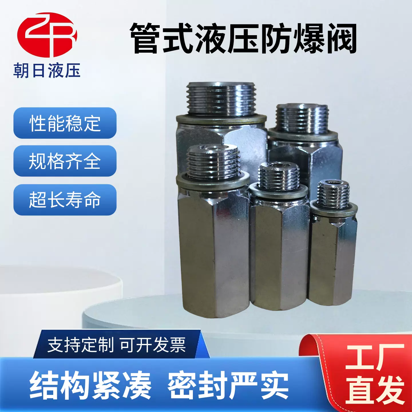 外螺液压管路防爆阀内外双丝G1/4/3/8管路连接液压阀外螺纹防爆阀