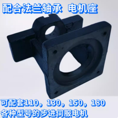 法兰轴承电机座110 130 150 175 180步进伺服电机