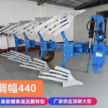 435液压翻转犁 440栅条翻转犁 1304-2054HP拖拉机带动翻转犁