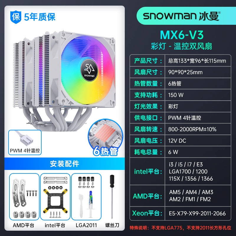 Кулер для процессора Snowman Bingman MX6-V3 6 трубок теплообмена радиатор 1700 тихий x99 компьютер 2011 вентилятор AM4