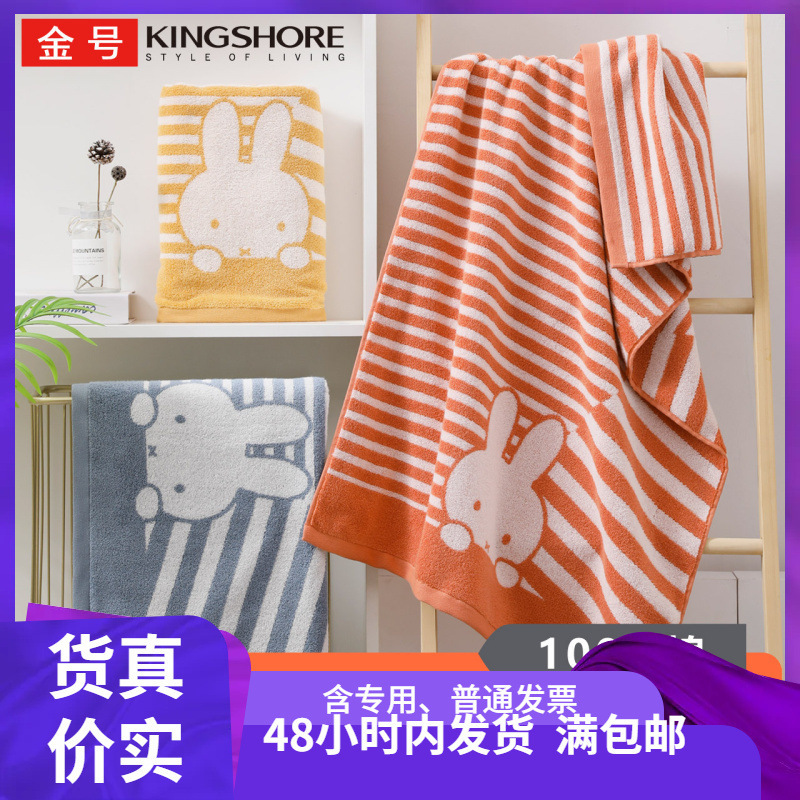 Class a Standard Gold Size Miffy Co-Branded Cotton 100% Cotton Soft Large Bath Towel Mf3112 Drop Shipping