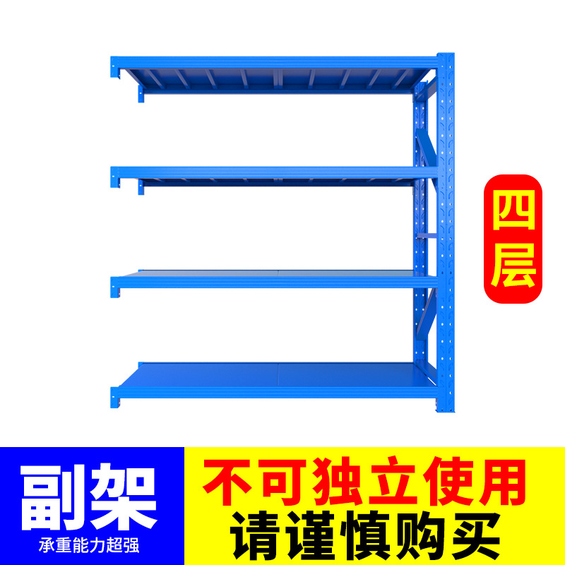 倉庫棚収納ラック多層ヘビーデューティ家庭用収納ラック貨物ラック倉庫ディスプレイラック電子商取引エクスプレス鉄ラック