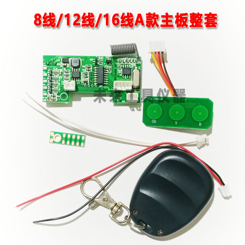 9P1E2/3/5/12线主板电路板线路板控制板水平仪贴墙仪绿光维修通用