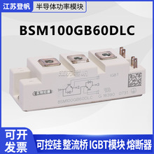 ȫ��IGBTģ��ɿع�ģ��BSM100GB60DLC  BSM75/150/200GB60DLC