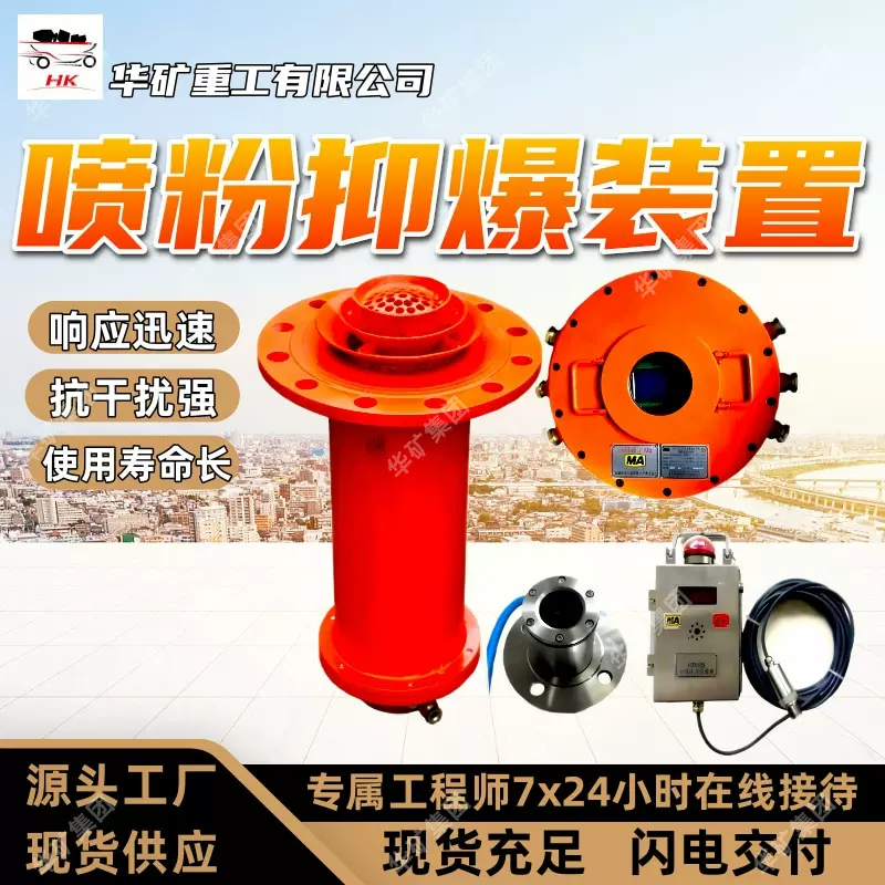 响应迅速自动喷粉抑爆装置 抗干扰强 ZYBG12/2自动喷粉抑爆装置