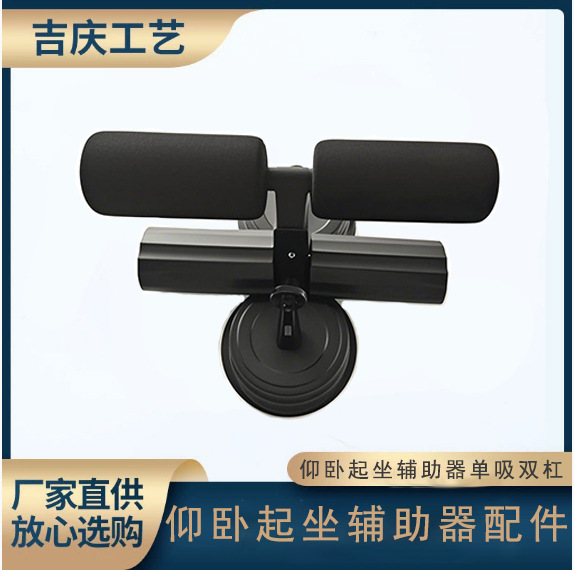 고등학교 입시를 위한 특별한 훈련 도구, 집에서 게으른 사람들을 위한 실내 다리, 배, 허리 및 복부 운동기구, 윗몸 일으키기 보조 장치