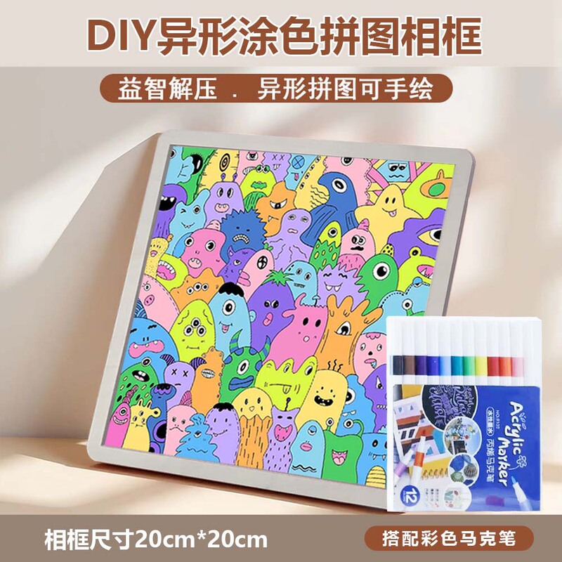 Cross-Border Special-Shaped Wooden Puzzles Irregular Flat Wooden Puzzles Children and Adults Coloring Puzzle Toys Wholesale