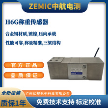 ����ZEMIC�к�늜yH6G-C3-600kg-3B6,H6G-C3-635kg-3B6�Q�؂�����