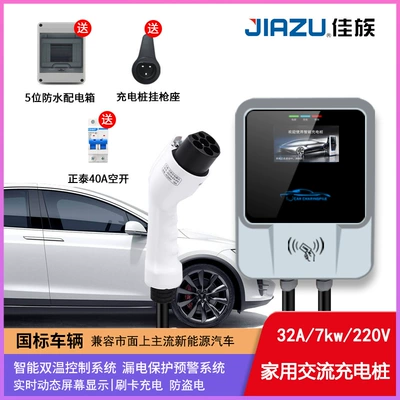 New energy electric vehicle charging pile gun household 32A AC 7kw fast charging BYD Wei to Tesla