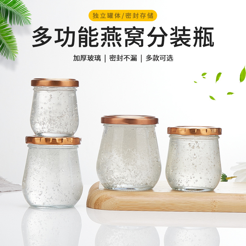 可印字耐高温鲜炖燕窝玻璃瓶鱼胶花胶分装瓶蜂蜜罐酱菜密封瓶子