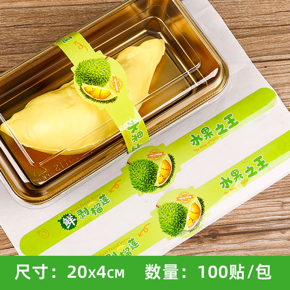 두리안【스티커 100개】