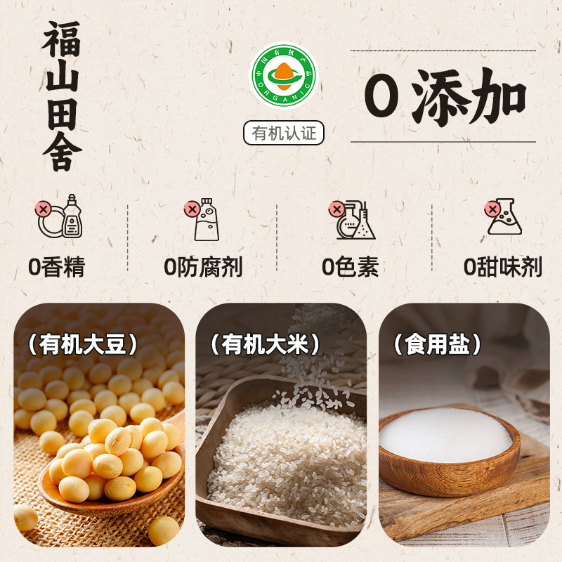 福山田舎有機味噌白味噌スープ赤味噌汁インスタントインスタント和風スープソース|undefined