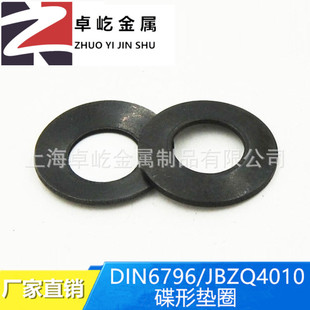 DIN6796 �F�Ώ��ԉ|Ȧ ���͉|Ȧ ���Ή|Ƭ ���Ώ��| ��ƽ�|50Cr