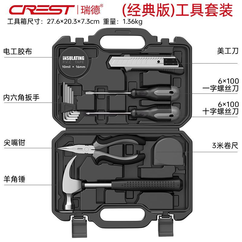 Kit de herramientas para el hogar Kit de mantenimiento diario Kit de reparación doméstica Hardware Tiger Clamp Llave Forceps Combinación