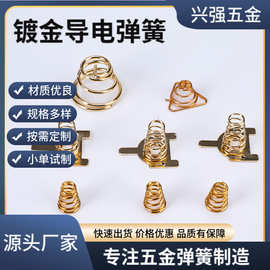 高灵敏导电耐高温磷铜镀金车载充电大功率强光手电筒异形弹簧可定