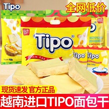 越南进口Tipo面包干袋涂层面包片干蛋糕早餐饼干超好吃网红小零食