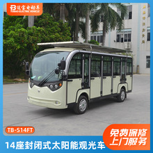 У@늄݆܇14]ʽ̫^܇^[Ѳ߉늄܇