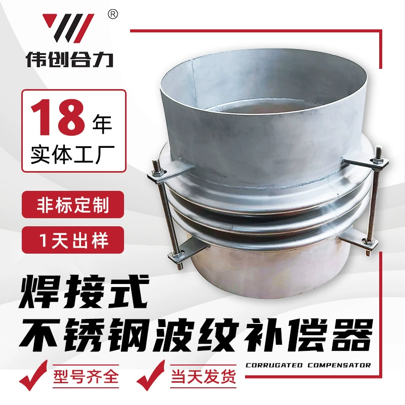 Сразу похороненный компенсатор соединения расширения металла нержавеющей стали компенсатора внешнего давления осевой рифленый сваренный рифленый