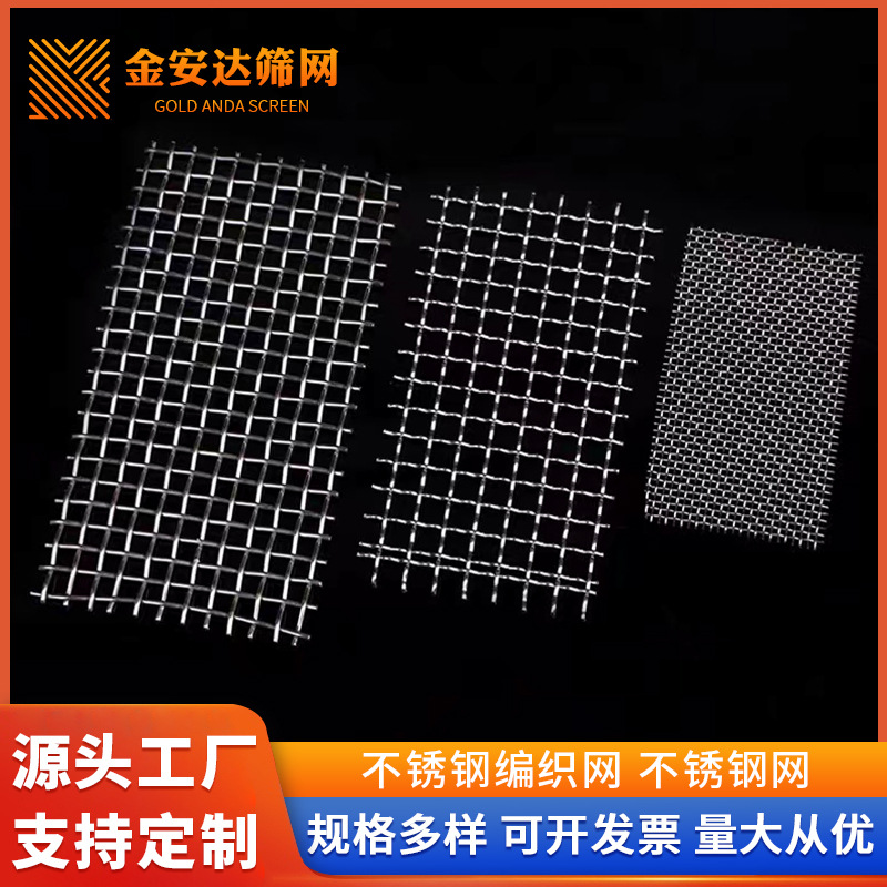 厂家供应不锈钢镀锌钢丝网编织轧花网网片圈养殖垫脚防护电焊网