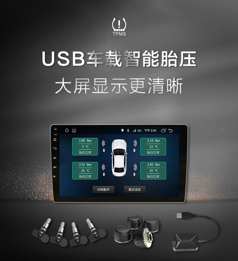 Cross-Border Android Navigation Car USB Tire Pressure Monitoring System Tpms Internal and External Wheel Temperature Detection