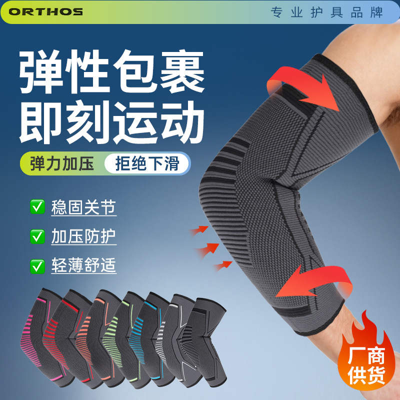 Cross-Border Wholesale Men's Breathable Compression Sports Elbow Pads Women's Fitness Cycling Elastic Knitted Elbow Joint Sleeves Elbow Protectors