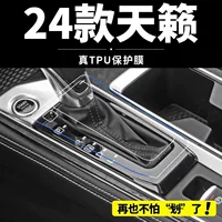 Специальная защитная пленка для Nissan Teana, внутренняя пленка, пленка для экрана центрального управления, принадлежности для внутренней модификации и отделки.