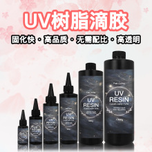 ��͸��uv�zˮ�����z �ֹ�diy�Ʒ�oζ���⾀��֬���z��������uv�z