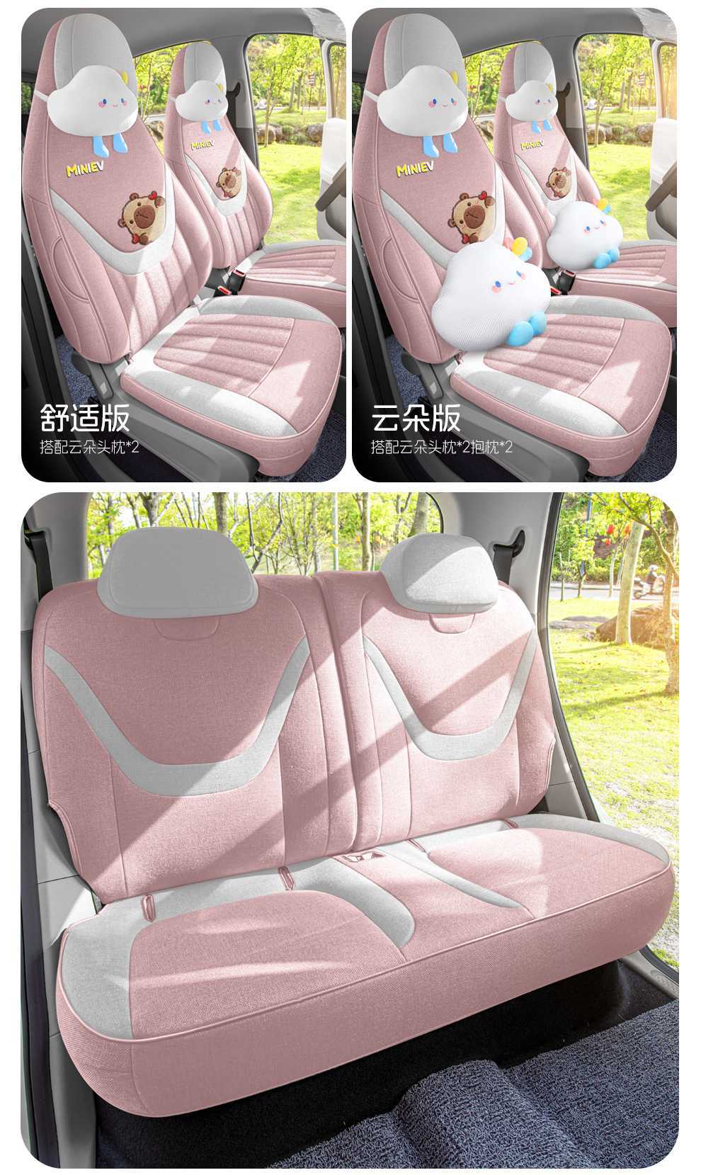 2625 fifth-generation Wuling Hongguang Mini EV seat covers, four-door version, special seat covers, mini four-season car seat cushions