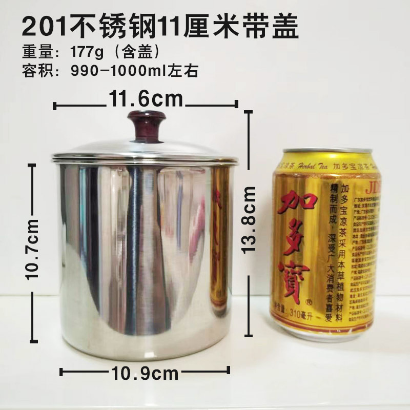 201 스틸 1000ml 11cm (캡 포함)