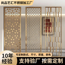 定制不锈钢镂空雕花屏风支持来图承接家装酒店会所工程不锈钢屏风