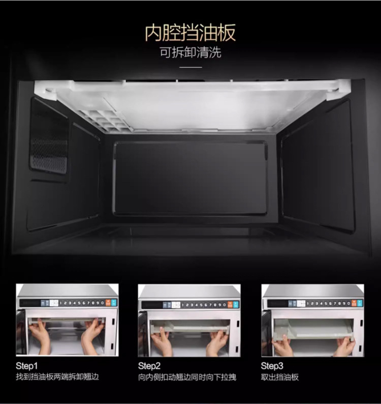 美的商用微波炉_16
