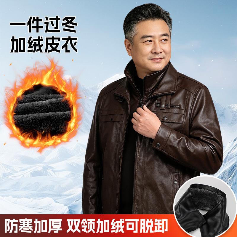 New Winter Fleece-Lined Leather Jacket for Men, Middle-Aged and Elderly, Double Zipper, Windproof, Detachable Fur Collar, Wholesale New Winter Fleece-Lined Leather Jacket for Men, Middle-Aged and Elderly, Double Zipper, Windproof, Detachable Fur Collar, Wholesale