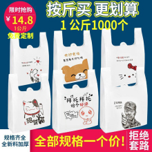 外卖打包袋卡通背心袋食品包装袋一次性塑料袋快餐礼品袋批发