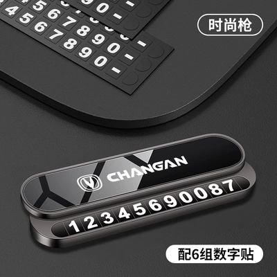 Nömrəli dayanma kartı Sign for Car - changan-fashion-gun-1-pack