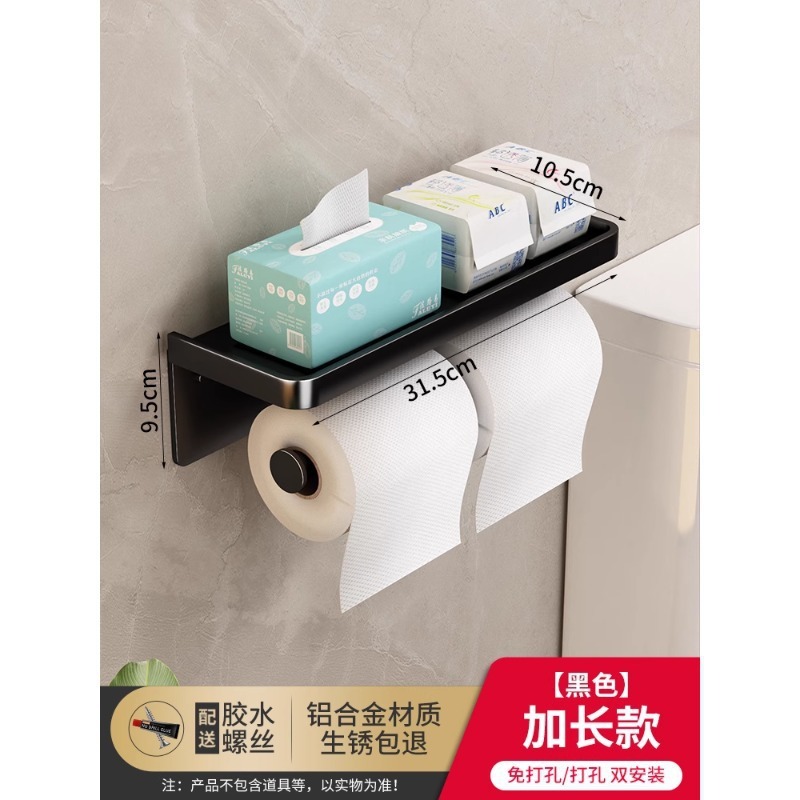 卫生间纸巾盒置物架壁挂式抽纸盒浴室免打孔厕纸架家用厕所卷纸架|undefined
