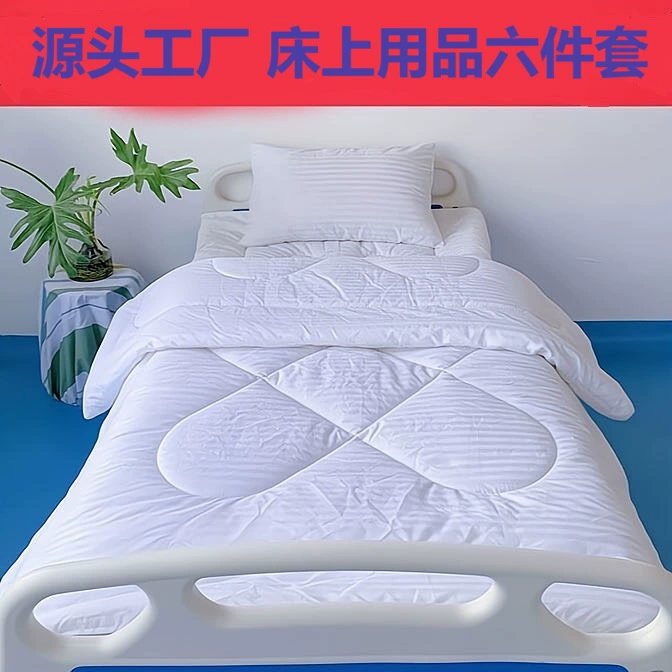 Комплект постельного белья для больничных коек: простыня, пододеяльник, одеяло, зимнее утолщенное хлопковое одеяло для стационара