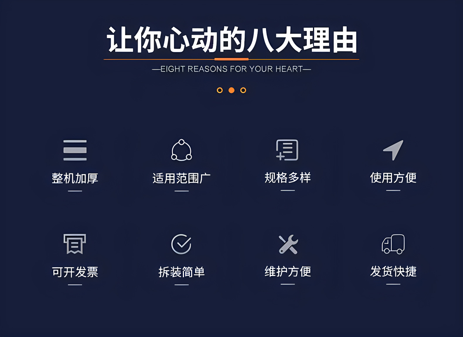 2让你心动的八大理由