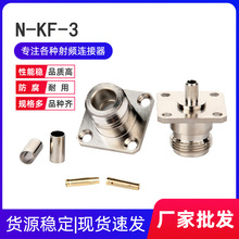 ȫ�~N-KF-3 4�׷��m 25*25MM �_��N�����݃ȿ�δ���� RG58 RG142