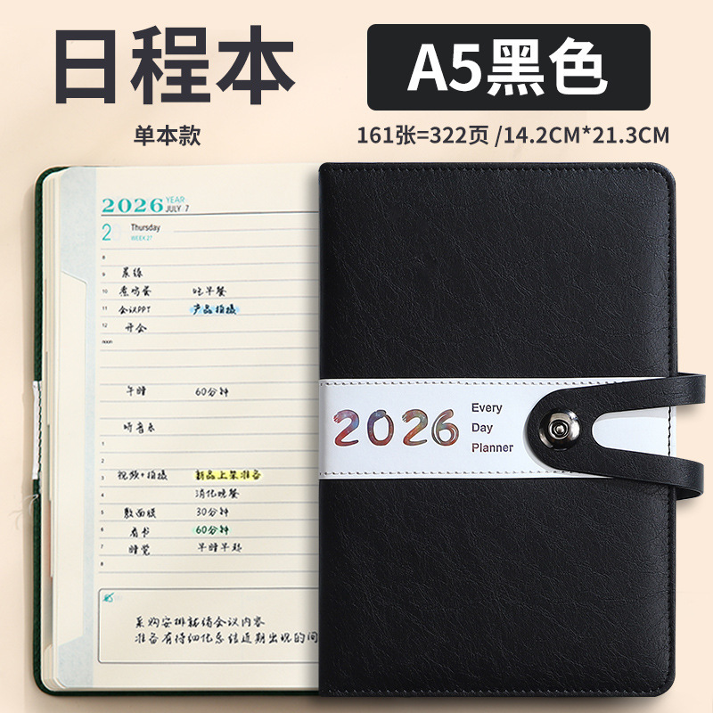 日程本礼盒定制仿皮商务时间管理todolist计划本自律打卡效率手册|undefined