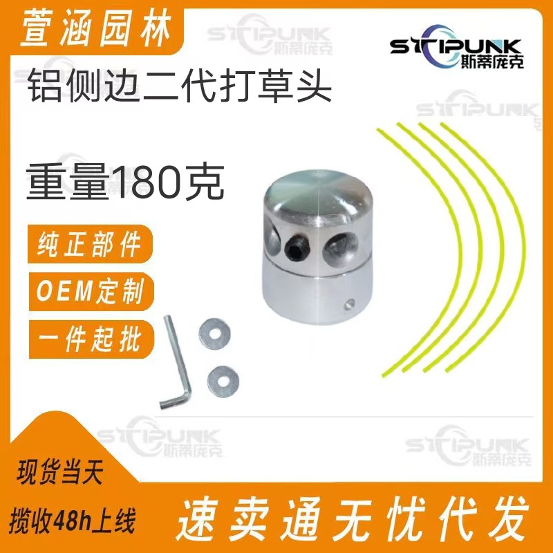 Transfronterizos venta caliente de aluminio cabeza de corte de césped de instalación rápida cabeza de corte de césped máquina de riego cabeza de corte de césped cabeza de corte de césped de aleación de aluminio