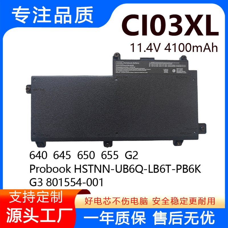 Suitable for Hp Probook 640 645 650 655 G2 G3 Hstnn-Pb6K Ci03Xl Battery