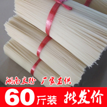 湖南米粉干攸县米线供应粉店 商用60斤食品 细粉扁粉粗粉粉条粉丝