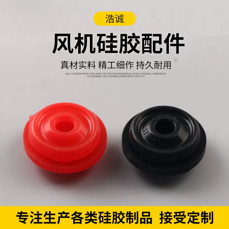 批发塑料轴承套 硅胶轴承座防尘耐磨环保橡胶塞 风机硅胶配件