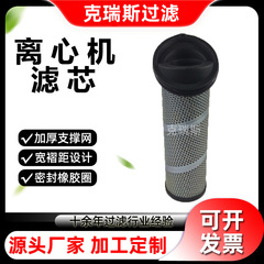 克瑞斯过滤 离心机滤芯耐强酸碱防腐蚀油滤芯CST45003-03