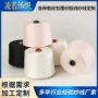 定制人棉氨纶股线机织纱