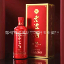【可议价代发】仙潭 老潭酒经典红标3酒53度酱香型白酒大曲坤沙酒