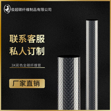 3K碳纤维管 31 32  33 34mm 高强度航模碳管