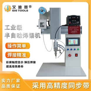 IDS single axis semi-automatic soldering machine circuit board foot switch electric iron high frequency soldering station usb welding spot welding machine