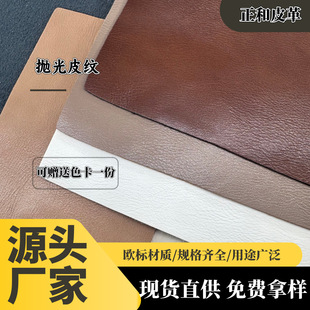 厂家批发抛光仿皮纹皮料仿棉绒底皮革料耐脏耐磨鞋材箱包家具皮革-阿里巴巴