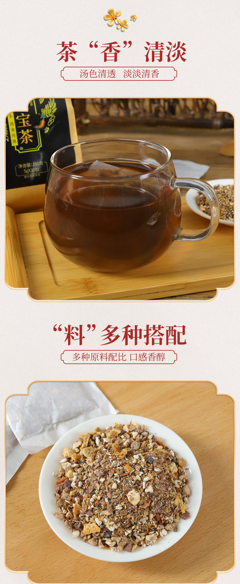 Ren Shen Wu Bao Tea 150g 30 Bags Ginseng Raspberry Maca Blend Daily Wellness Tea key features